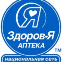 Аптека "Здоровье" (Украина, Николаев)