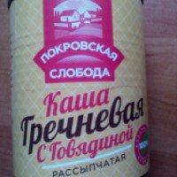 Каша гречневая с говядиной Вязьмамясопродукт "Покровская слобода"