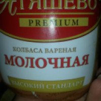 Колбаса вареная Атяшево "Молочная" Premium