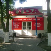 Магазин обуви "Мида" (Украина, Запорожье)
