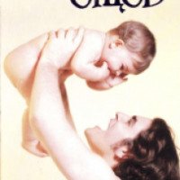 Книга "Беременность для будущих отцов" - Глэйд Б. Куртис и Джудит Шулер