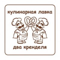 Кулинарная лавка "Два кренделя" (Россия, Москва)