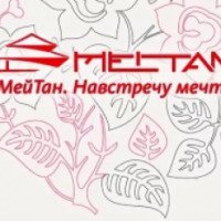 MeiTan.ru- интернет-магазин китайской косметики