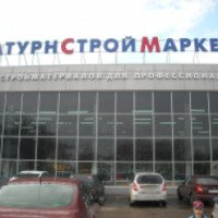 Магазин-дискаунтер "СатурнСтройМаркет" (Россия, Стерлитамак)