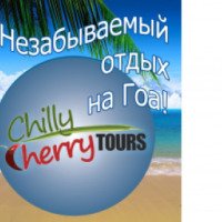 Турагенство Chilly Cherry tours