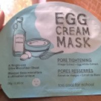 Маска для лица сужающая поры Too Cool For School Egg Cream Mask