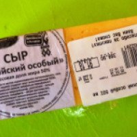 Сыр Молочный Мир "Российский особый"
