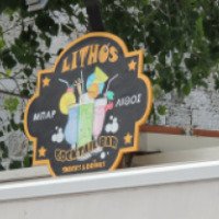 Коктейль-бар "Lithos" (Греция, Родос)