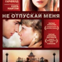 Фильм "Не отпускай меня" (2010)
