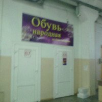 Магазин обуви "Корс-К" (Россия, Барабинск)