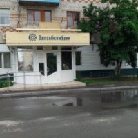 Банк "Запсибкомбанк" (Россия, Заводоуковск)