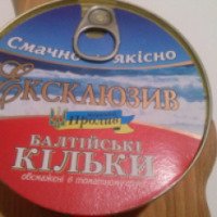Килька Морской Пролив "Эксклюзив" обжаренная в томатном соусе