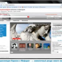 Megabook.ru - мегаэнциклопедия Кирилла и Мефодия