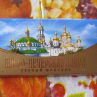 Черный шоколад "Киево-Печерская Лавра"