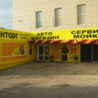 Сеть магазинов автозапчастей "Шинторг" (Россия)