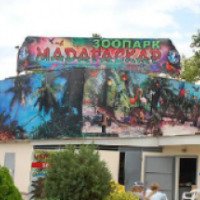 Туннельный океанариум и зоопарк "Мадагаскар" (Россия, Анапа)