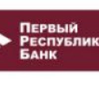 Первый Республиканский Банк (Россия, Москва)