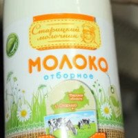 Молоко "Старицкий молочник" Ратмир
