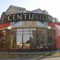 Ресторан "Centurion" (Россия, Ставрополь)