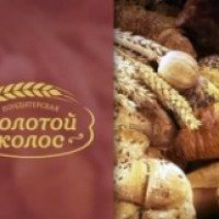 Булочка Золотой колос "Гата"