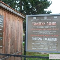 Троицкий археологический раскоп (Россия, Великий Новгород)