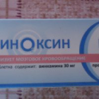 Таблетки для нормализации мозгового крообращения Фарма Старт "Виноксин МВ"