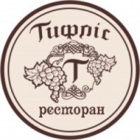 Ресторан "Тифлис" (Украина, Винница)