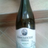 Вино Голицынские вина "Шардоне Крымское"