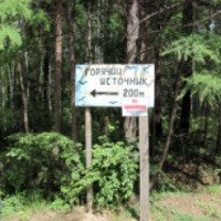 Экскурсия на Горячий источник в село Сухая (Россия, озеро Байкал)