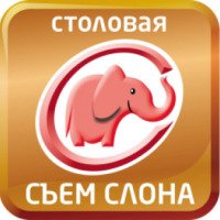 Столовая "Съем слона" (Россия, Абакан)