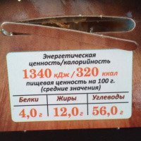 Пирожное Тортьяна "Крем - шоколад"
