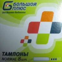 Тампоны Большой Плюс