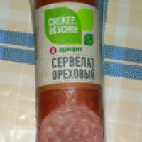 Колбаса варено-копченая Ариант "Сервелат ореховый"
