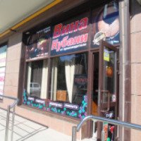 Магазин-бар "Вина Кубани" (Россия, Анапа)