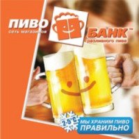 Сеть магазинов разливного пива "Пивобанк" (Украина, Харьков)