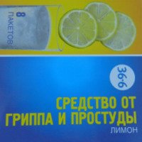 Средство от гриппа и простуды 36, 6 "Лимон"