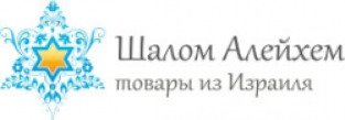 Шалом отзывы. Шолом Алейхем магазин израильской косметики. Салам алейкум и Шалом Алейхем. Шалом Алейхем (Приветствие).