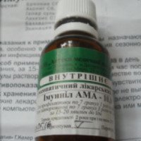 Гомеопатические гранулы Аптеки Медицинской Академии Имуннил АМА