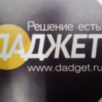 Магазин компьютеров и электроники "Даджет" (Россия, Москва)
