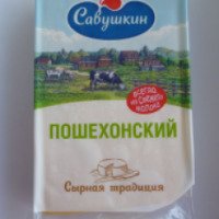 Сыр Савушкин продукт "Пошехонский"