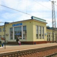 Железнодорожный вокзал (Крым, Джанкой)