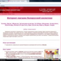 Belkosmetik.com - интернет-магазин Белорусской косметики