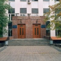 Донецкий государственный университет управления (Украина, Донецк)