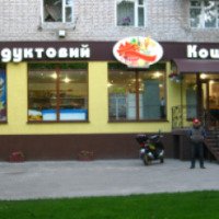 Магазин "Продуктовий кошик" (Украина, Хмельник)