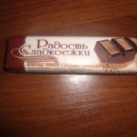 Шоколадный батончик Белкондитер "Радость сладкоежки"