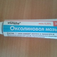 Противовирусное средство Фармацевтическая фабрика Украина Оксолиновая мазь