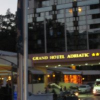 Отель Grand Hotel Adriatik II 3* 