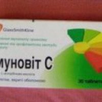 Противовирусный препарат GlaxoSmithKline "Имуновит С"