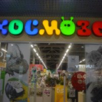 Зоомагазин "Космозоо" в ТЦ Муссон (Крым, Севастополь)