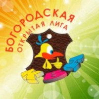 Богородская открытая лига КВН (Россия, Богородск)